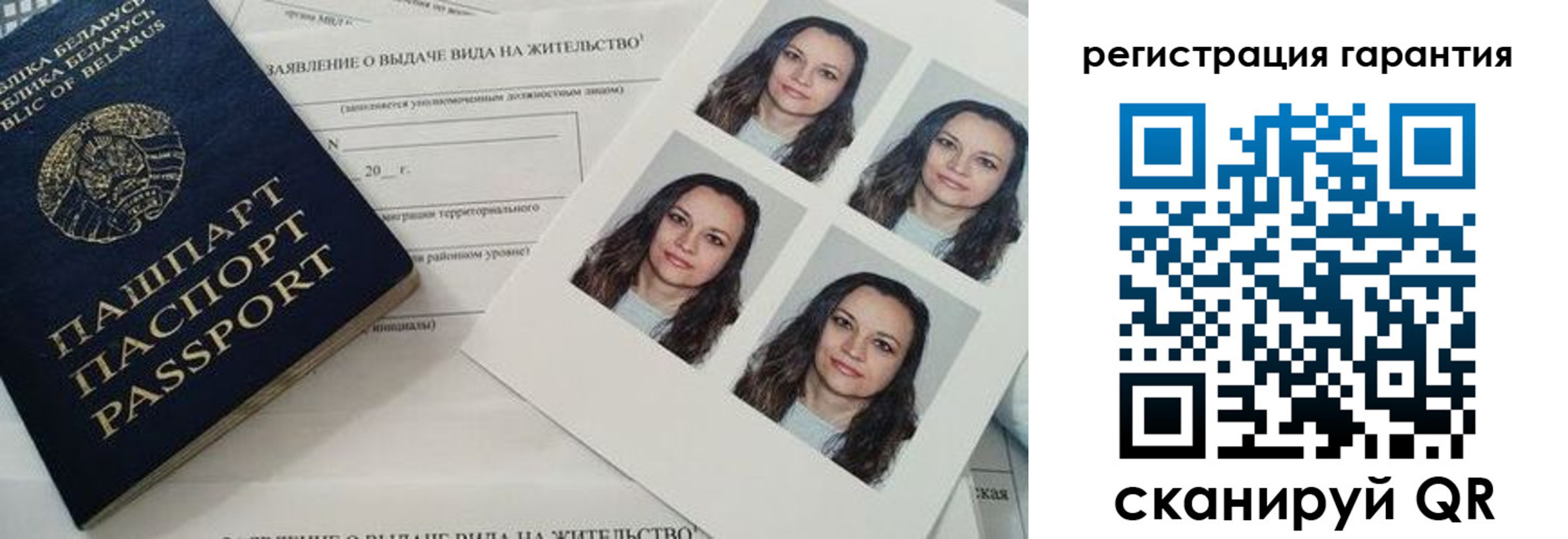 миграционный учет в Осе