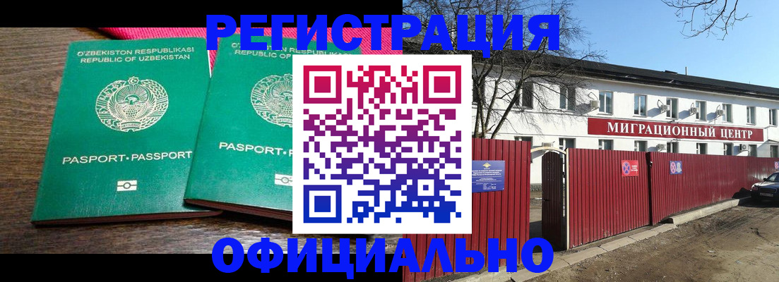 прописка для кредита в Осе