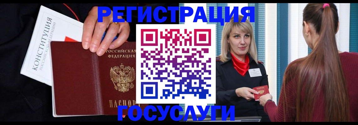 купить прописку в Осе