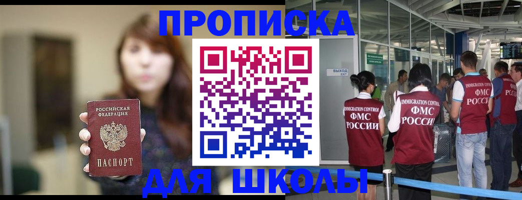 временная регистрация недорого в Осе