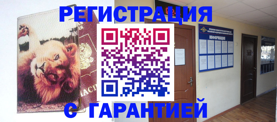 регистрация для дет. сада в Осе