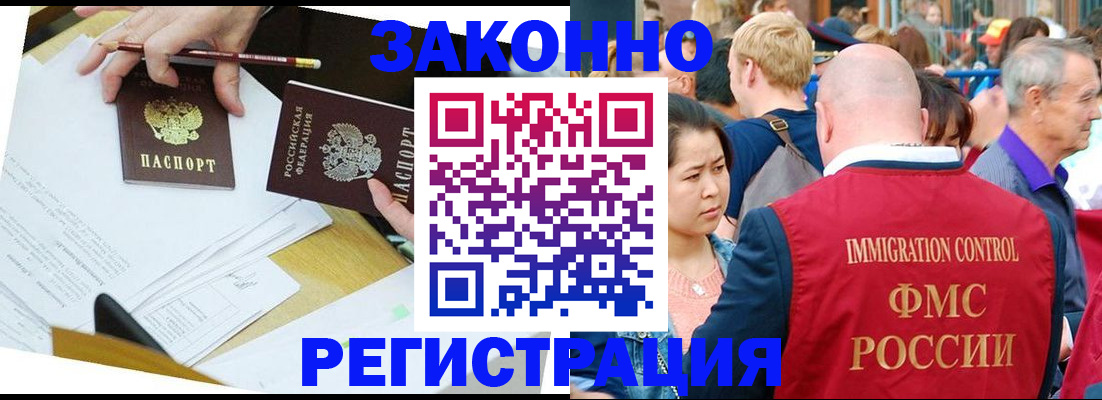 прописка паспорт в Осе