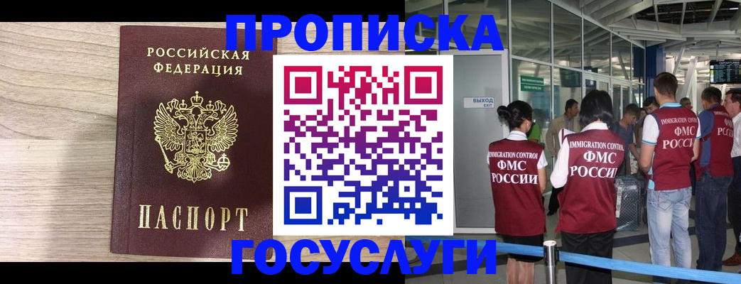 пропишу в квартире в Осе