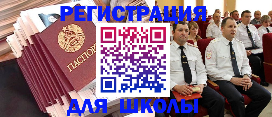 прописка гарантия в Осе